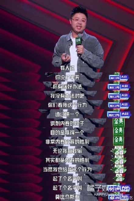 呼兰深度笑料齐抓，周奇墨靠天津大爷王炸输出，还有更奇葩的？