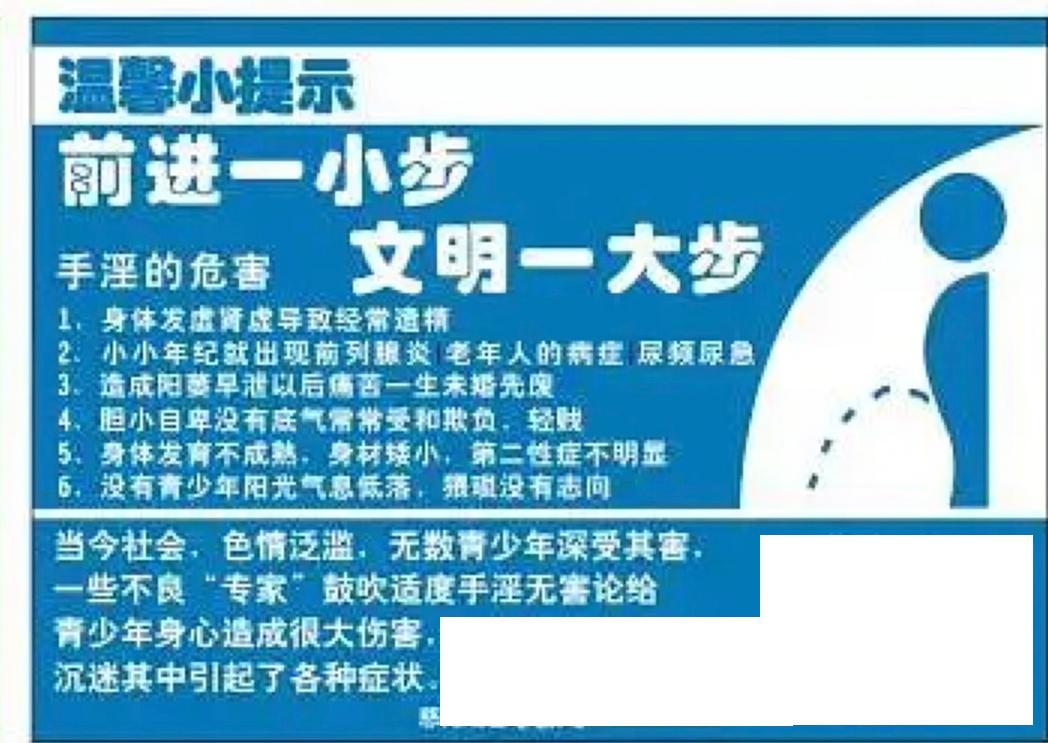 戒色吧里，640万男人正在修行