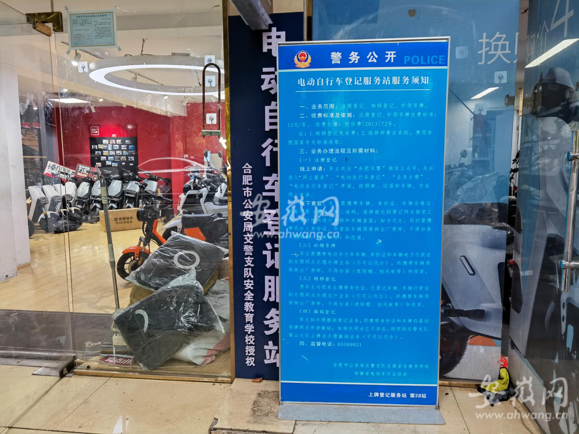 合肥电动车临时牌照注销,合肥电动车临时车牌被偷怎么挂失