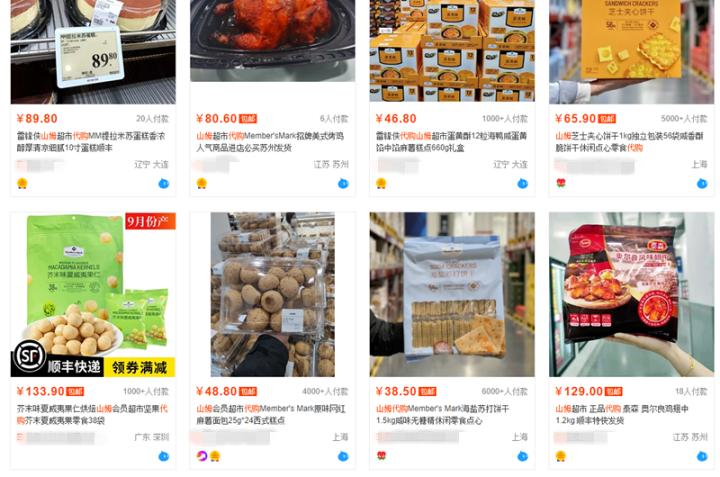 “我被他们踢出了群！”山姆鄞州店被曝代购事件有内鬼？会员限购2只烤鸡，代购却能买十几只……