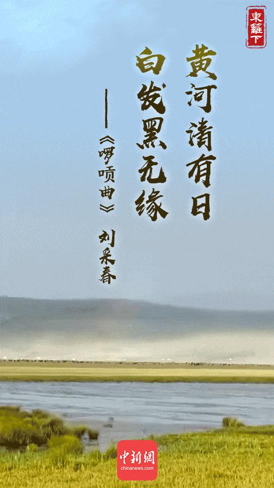 那些深植我们记忆里的黄河诗词,有哪些关于黄河的诗