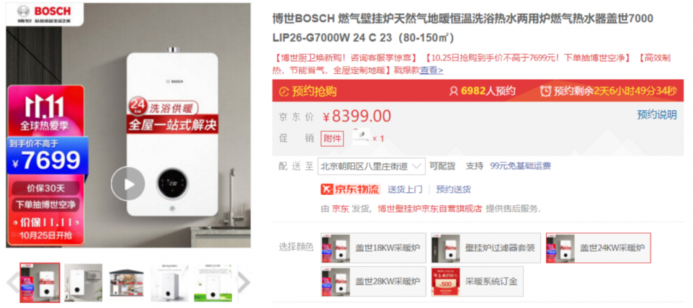 气温骤降,“重报焕新家”带你走进京东电器超级体验店“找温暖”