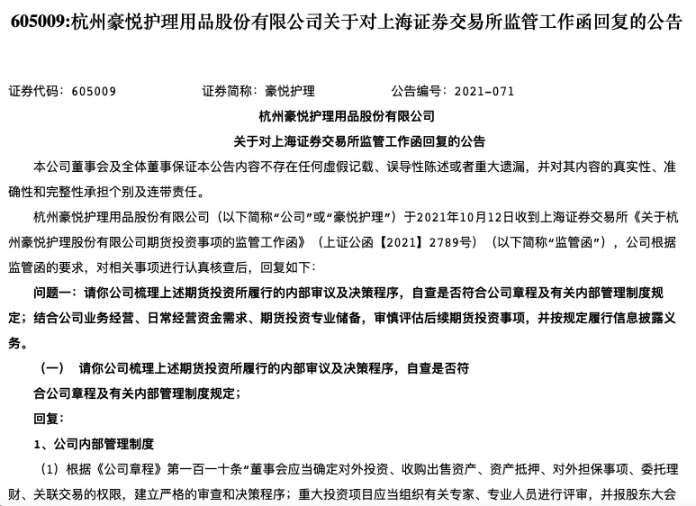 上市公司做期货巨亏,炒期货亏损的上市公司