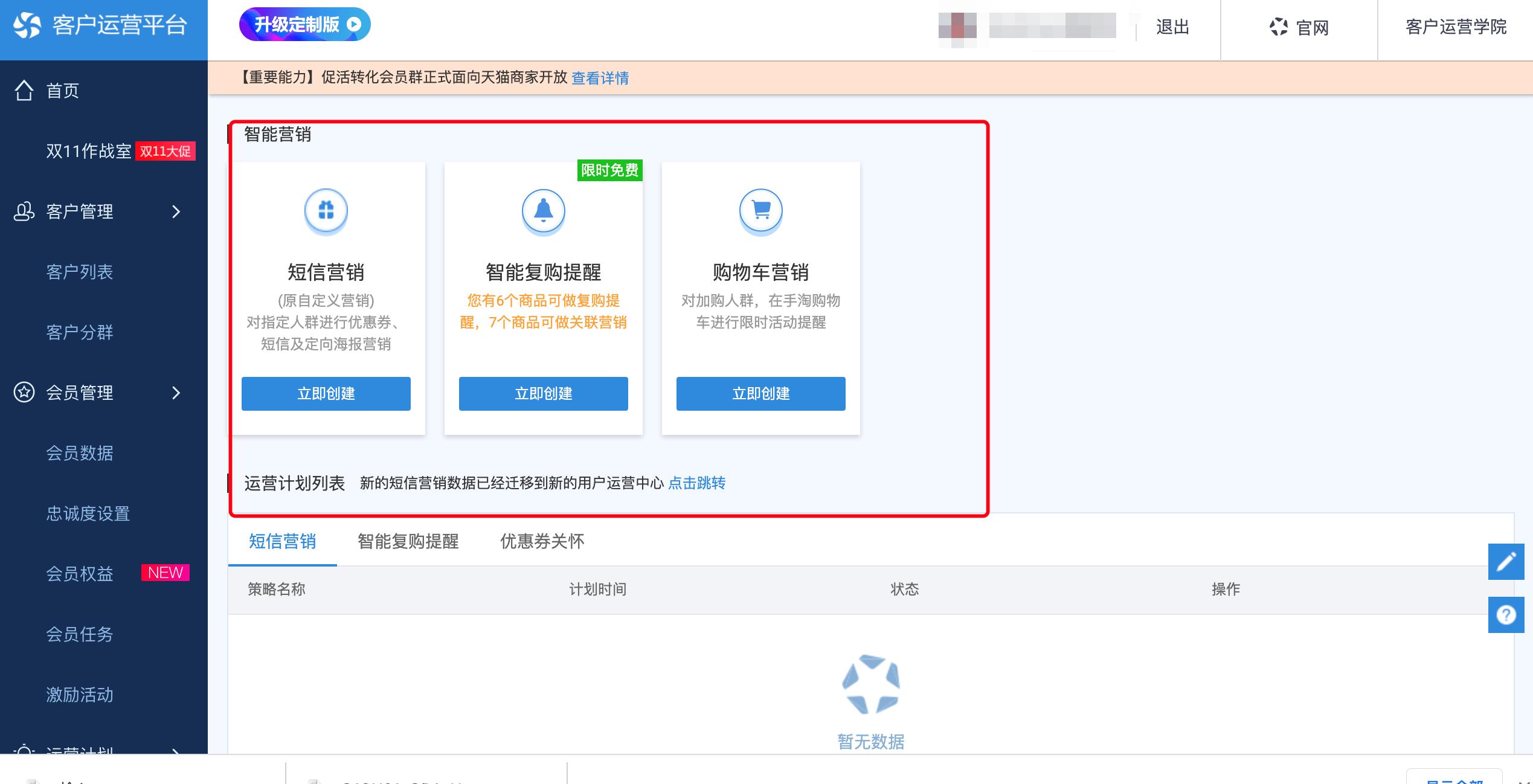 双十一商家的营销手段,双十一营销短信