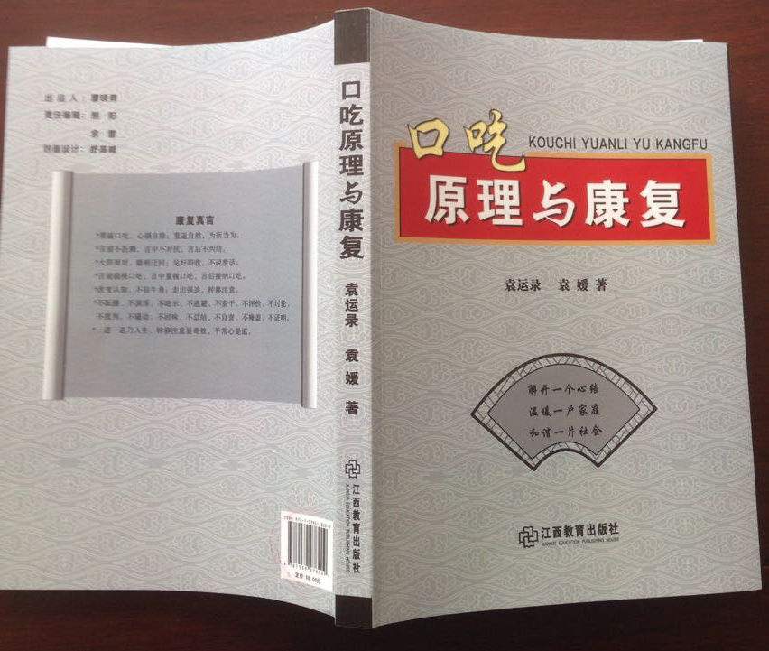 口吃者为什么说话非常急,口吃患者为什么说话会激动