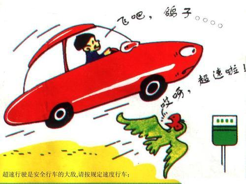 代驾超速有哪些危害,超速行驶有哪些危害200字