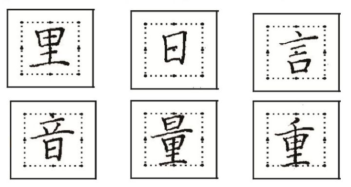 汉字笔画结构口诀表,汉字的笔画特征