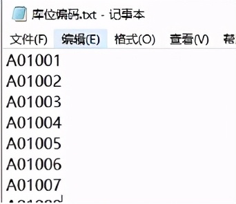 仓库库位编号怎么编辑,仓库库位编号规则