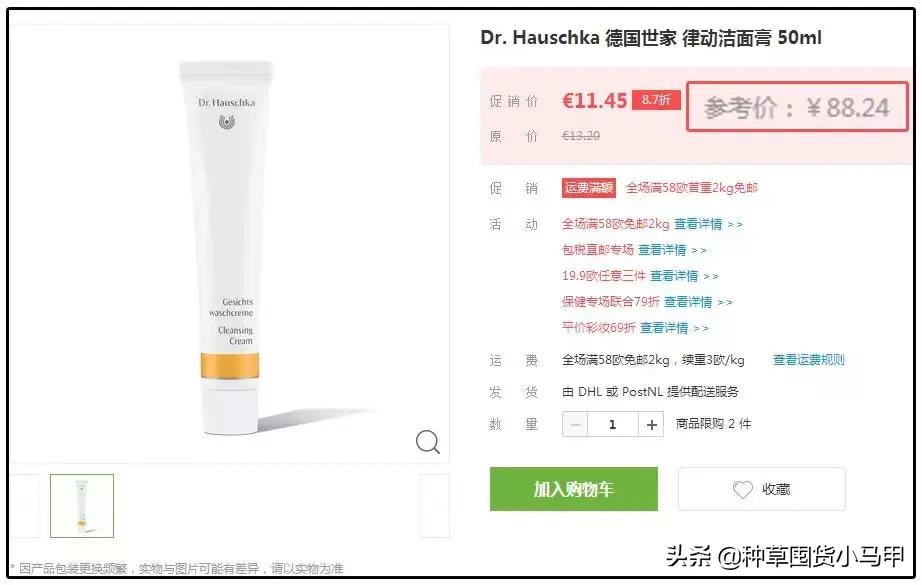 为什么不能代购东西,大家会找代购买东西吗