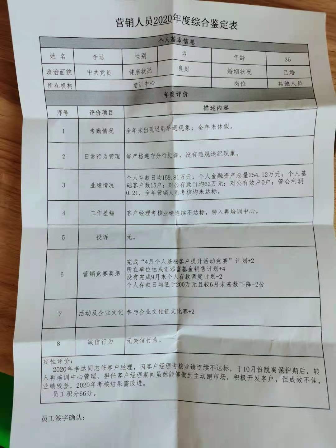 华夏银行员工举报,华夏银行分行原行长被查