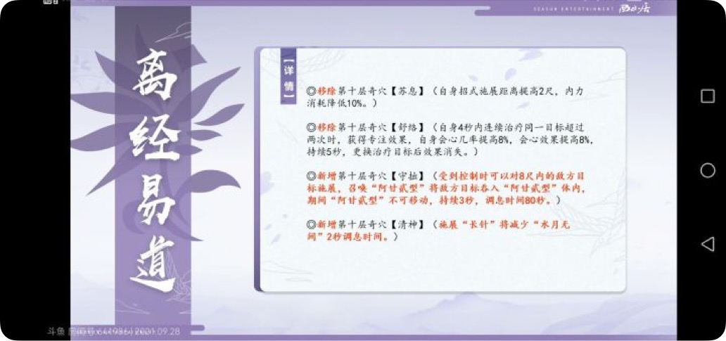 剑网3北天药宗100级小橙武,剑网三北天药宗强度排行