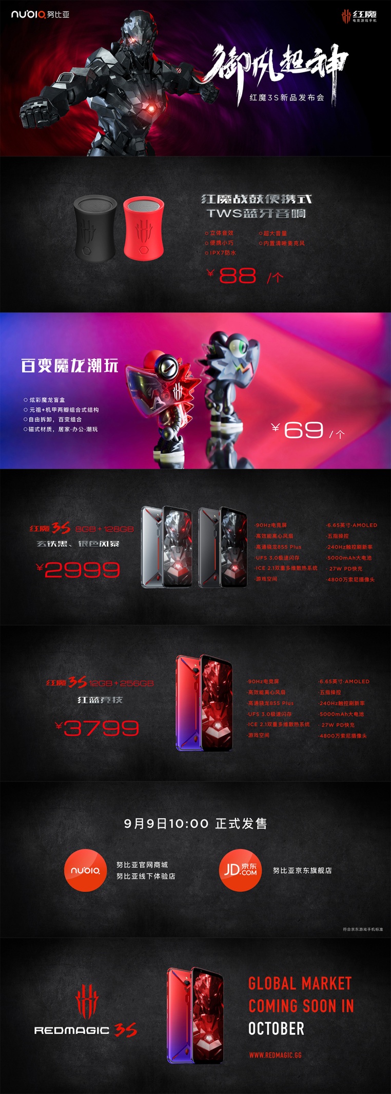 红魔3s散热表现测试,红魔3s有什么性能