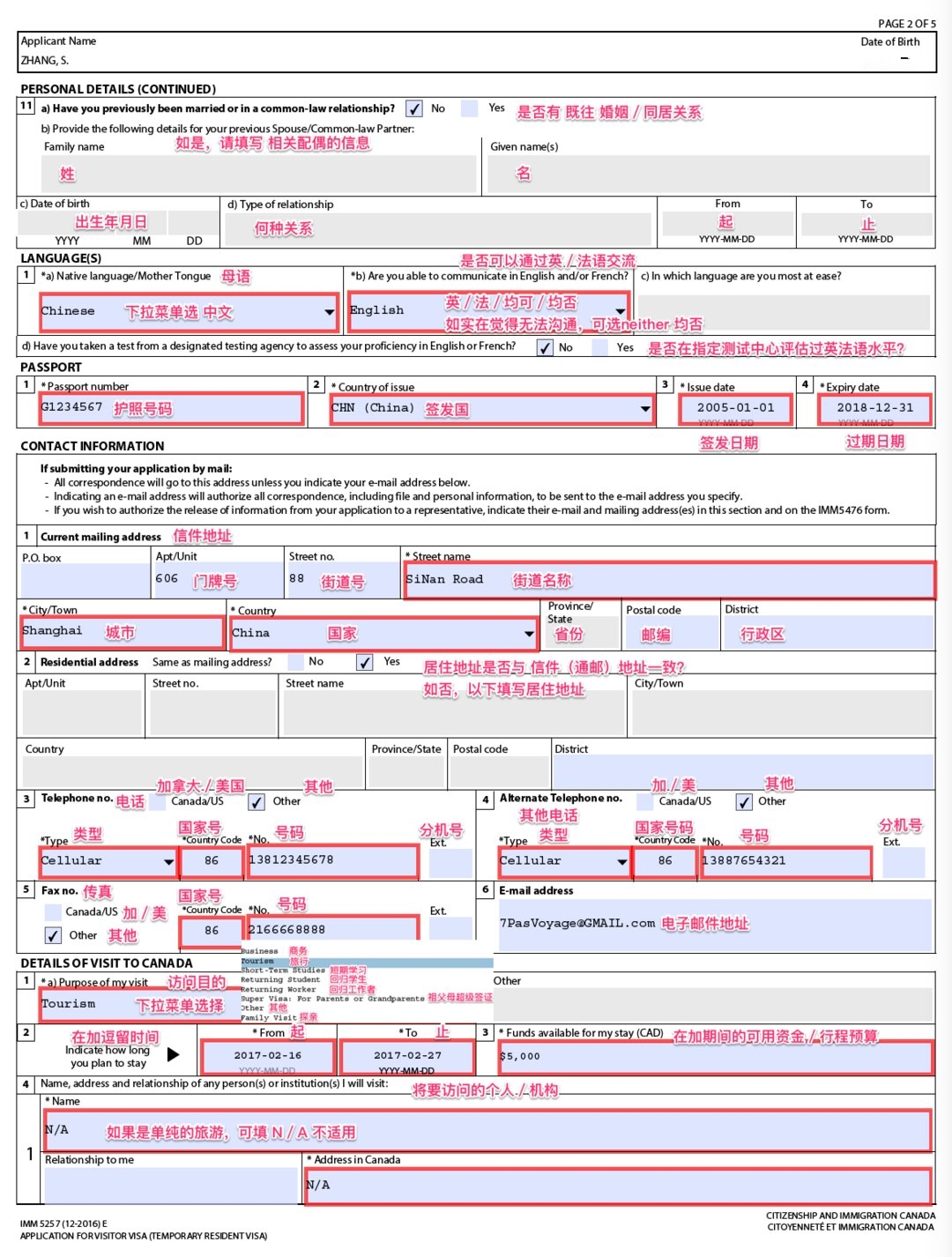 有加拿大签证申请美签简化吗,2020加拿大签证办理流程