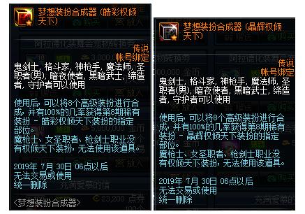 dnf体验服最新更新公告,dnf国服体验服最后一次更新