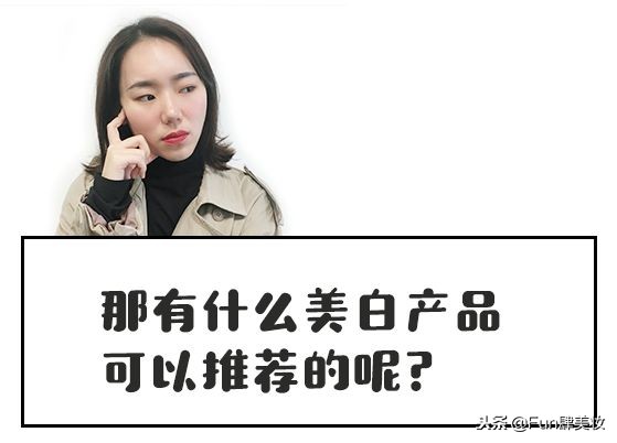美白无效的原因,美白总感觉白不上去了