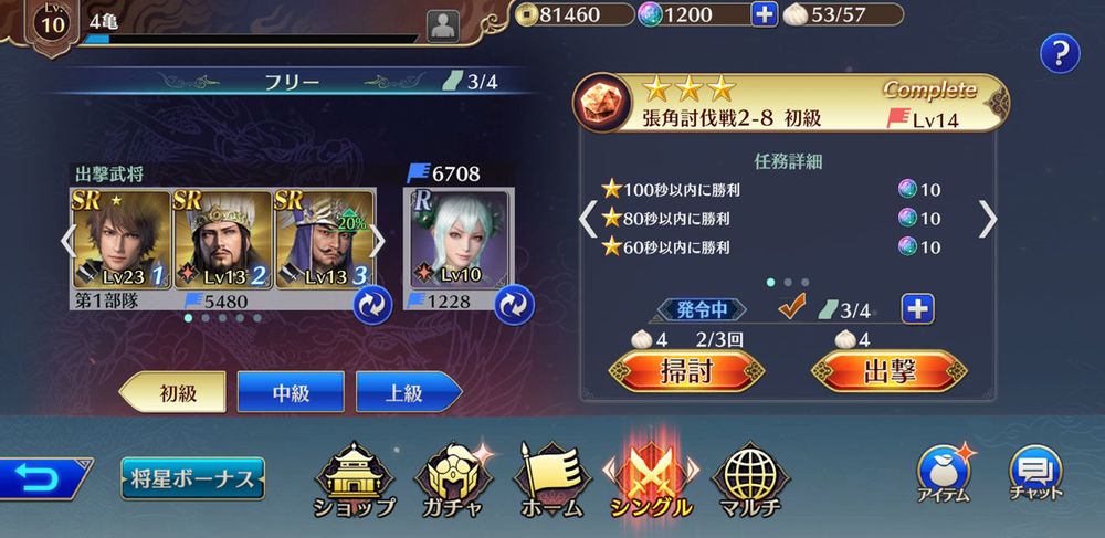 真三国无双手游值不值得玩,真三国无双游戏还有后续吗