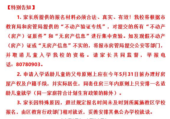 幼升小育才小学排名,幼升小育才小学