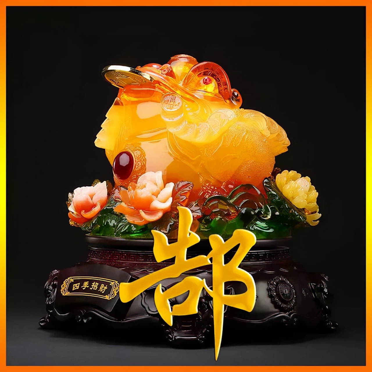 天然翡翠财字,翡翠字体图片欣赏