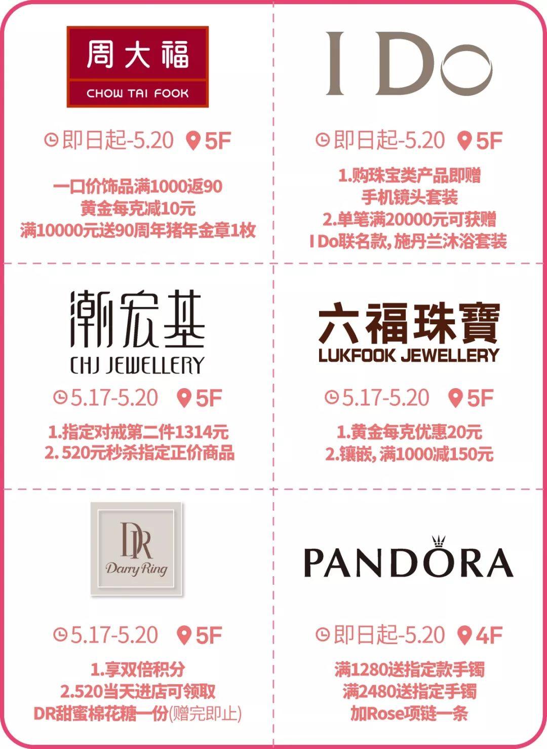 美妆免单！万支梦龙免费送！这个520，“斗”爱星光！