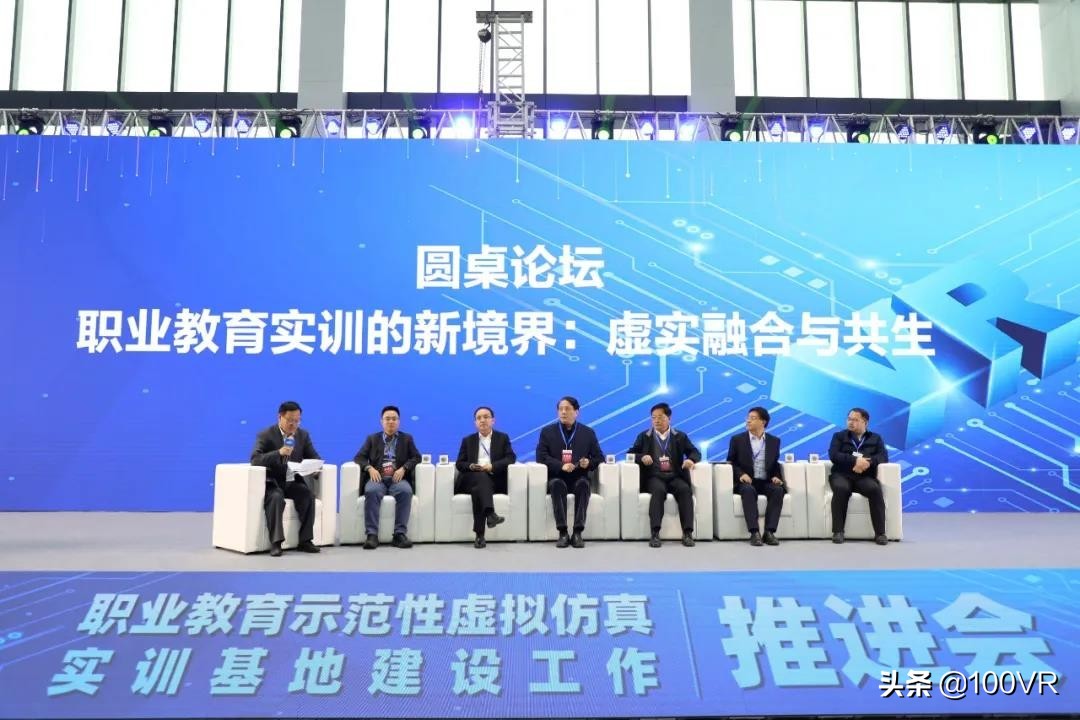 凤凰创壹总经理林庆平博士出席职教虚仿实训基地建设工作推进会