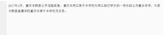 重庆人和的小学,重庆人和街小学与人和实验小学