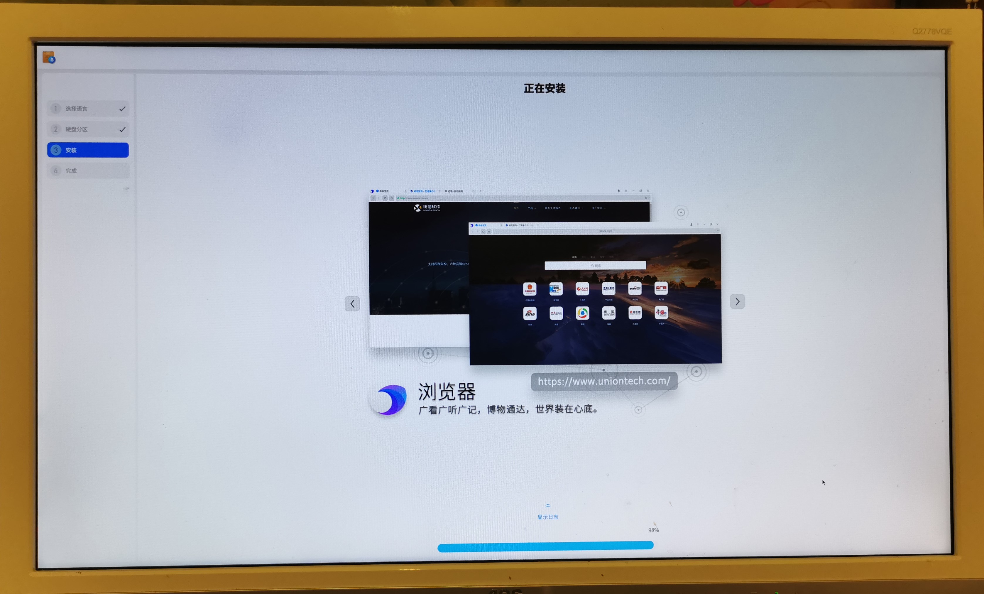 国产操作系统统信UOS安装上手——多图文字详解