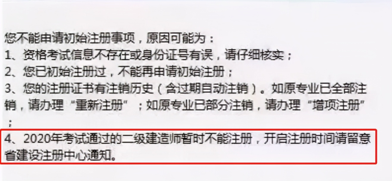 二建成绩合格证书在哪下载,二建报名成功了怎么查看成绩
