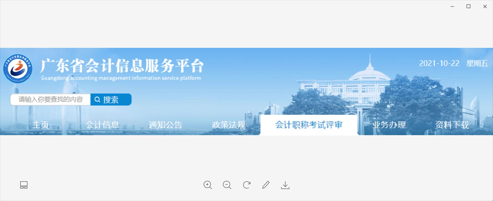 中级考过了没去领证有时间限制吗,中级考试成绩出来后怎么领证