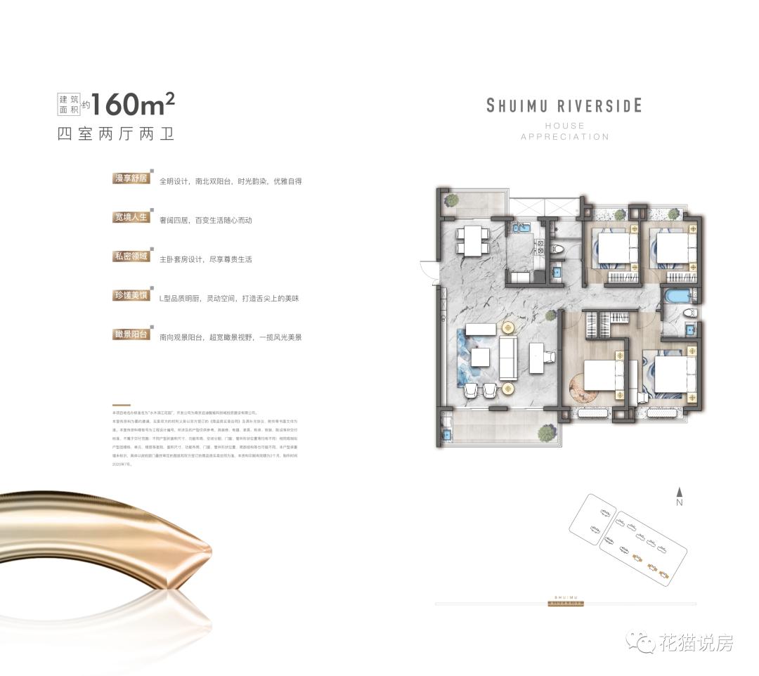 花语熙岸启迪水木,水木滨江与花语熙岸