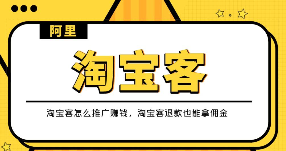 淘客共享app有前景吗,淘客共享app和原生app的区别