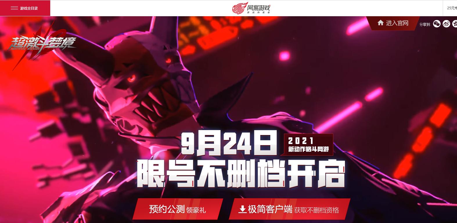 2021最强搬砖游戏？网易《超激斗梦境》详尽评测