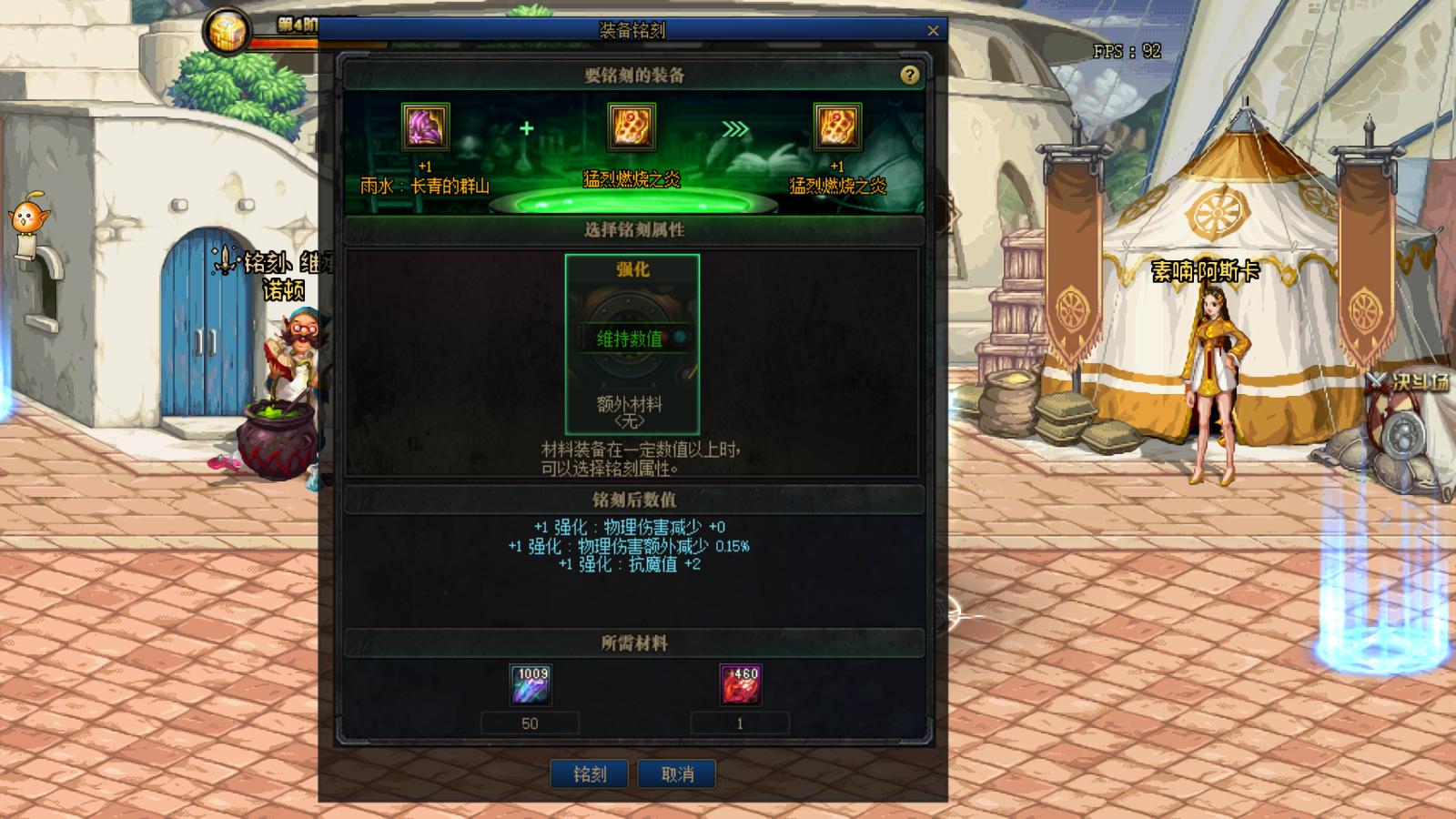 DNF90级红字如何铭刻到110装备,105史诗红字可以铭刻给105级史诗吗