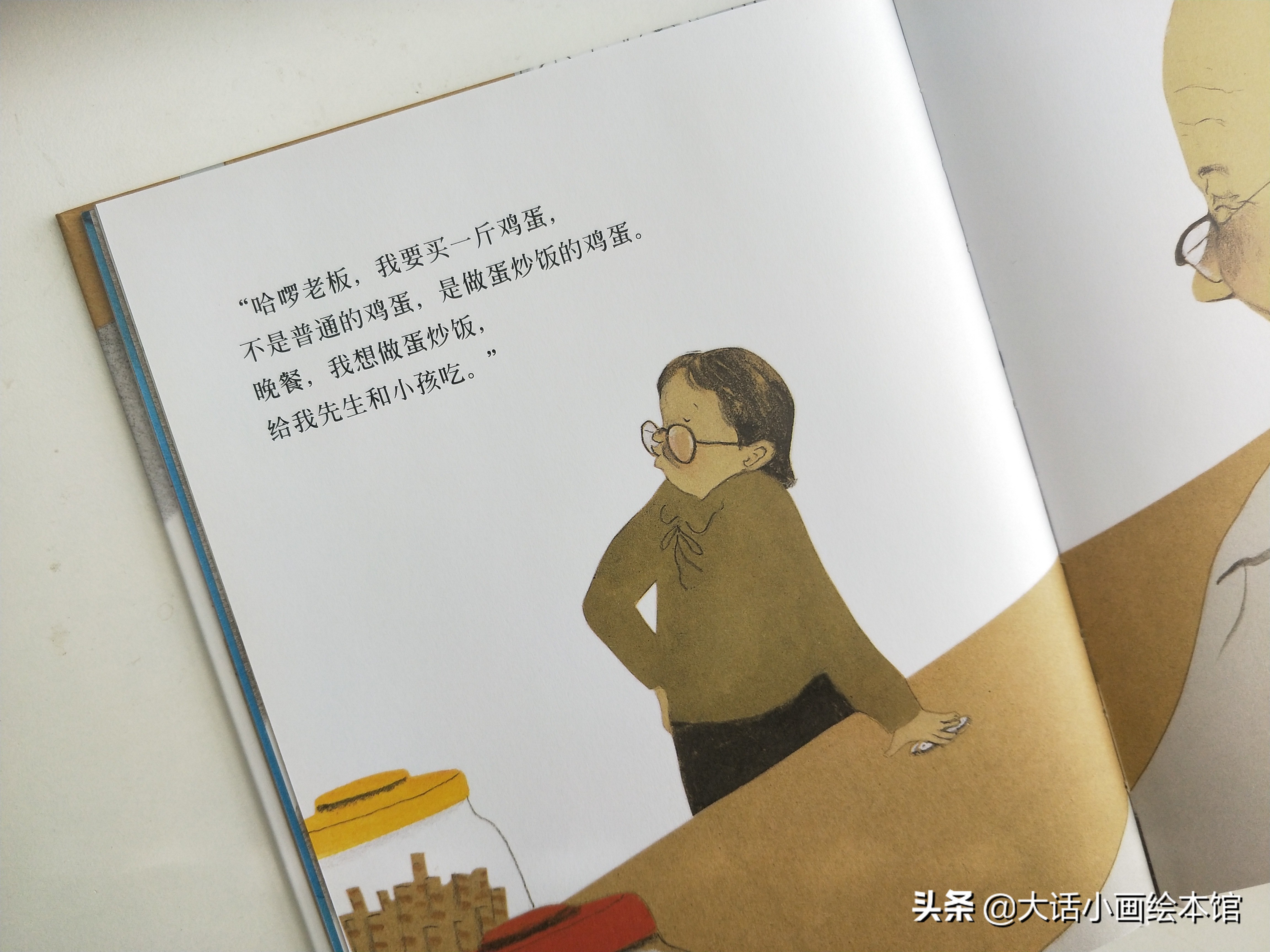 一本小书，让孩子学会发现平常生活中的小惊喜