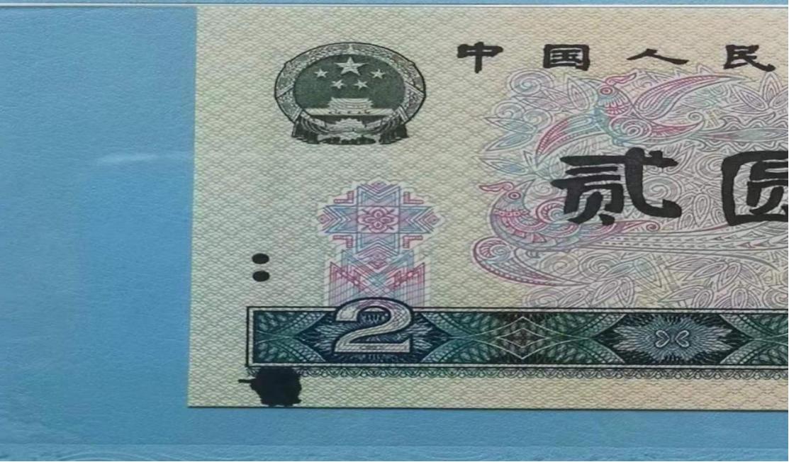 人民币油墨错版币,多余的油墨算不算错版币