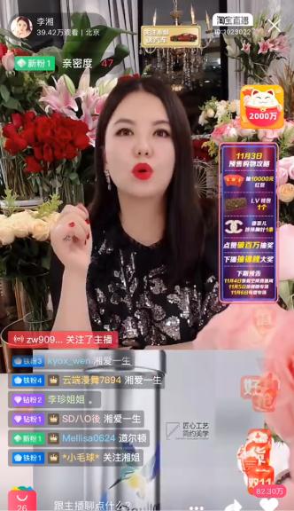 李湘直播卖怡清源黑茶,李湘直播间卖饮水机