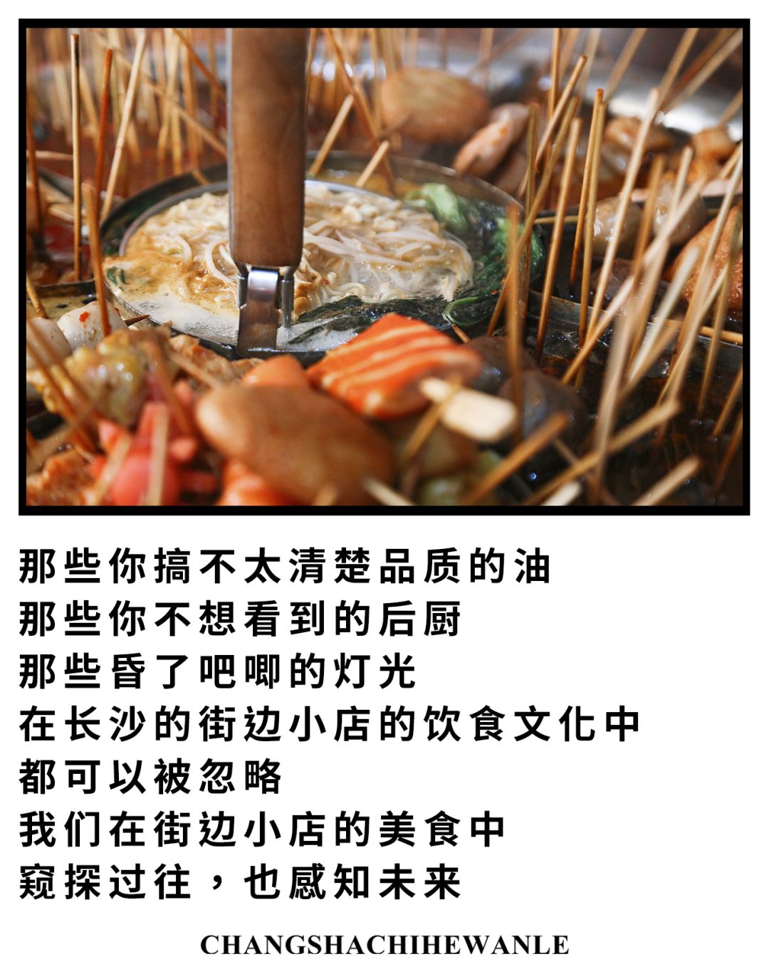 长沙不起眼小吃街推荐,长沙地摊小吃有哪些