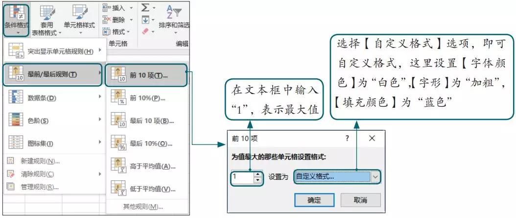 excel条件格式三个三角形,excel条件格式多个公式