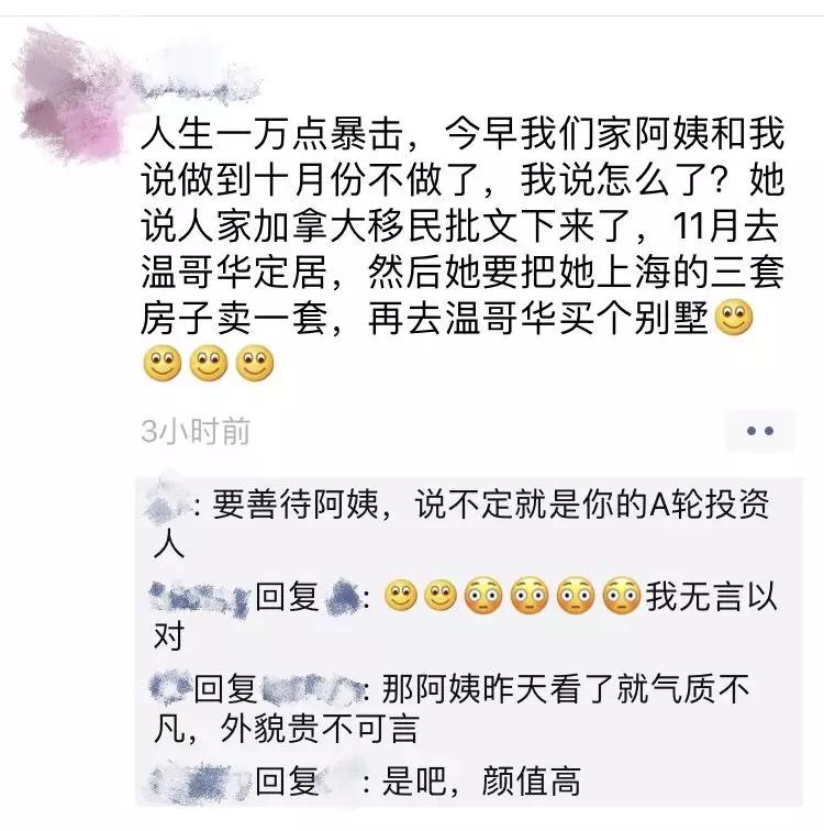 在国外住家保姆能挣多少钱,在加拿大做保姆能挣多少钱