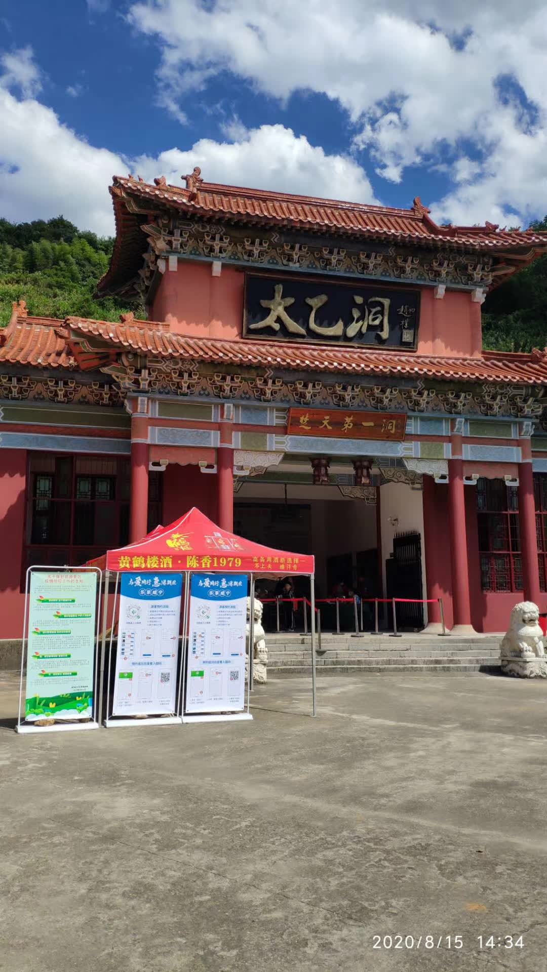 咸宁太乙洞攻略,太乙洞游玩攻略