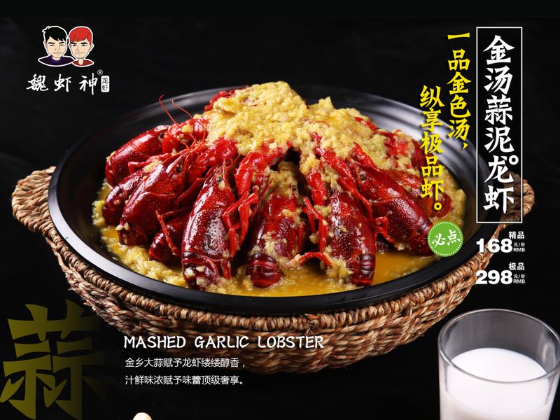 魏虾神龙虾上饶店,魏虾神龙虾北京东路