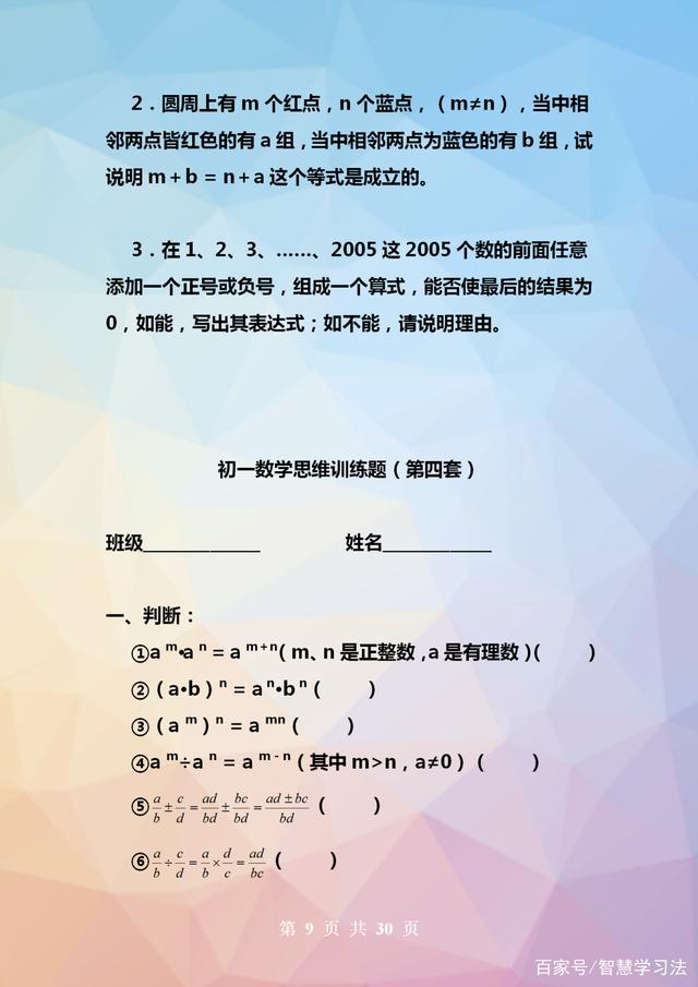 小学生数学思维逻辑训练推荐,数学思维逻辑训练100个方法
