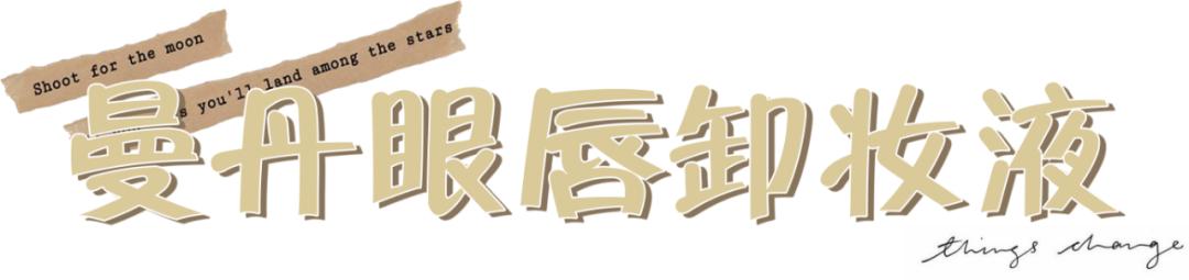 网红卸妆水红黑榜,十大网红卸妆水排行