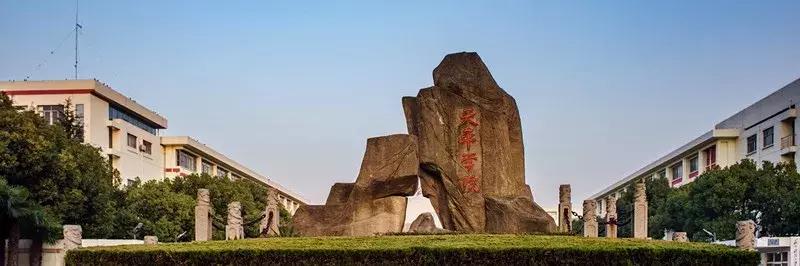 天平学院为何搬到南京去,天平学院位置