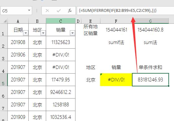 wps自动求和公式错误值的解决方法,excel求和函数错误值代表的意思