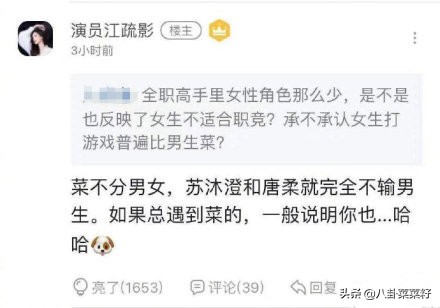 江疏影回怼,江疏影的回应被赞情商高