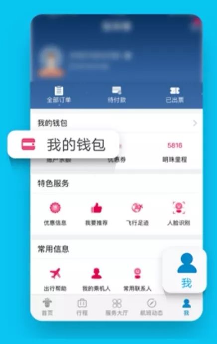 南航里程兑换云闪付,银联手机闪付优惠