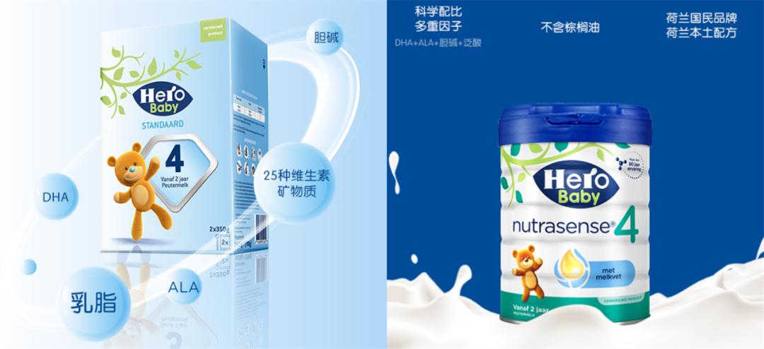 荷兰奶粉herobaby好不好,荷兰herobaby奶粉1段