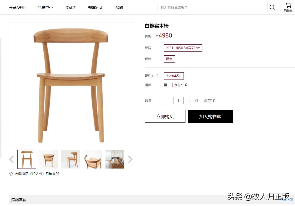 无印良品风格的家具,无印良品家具性价比