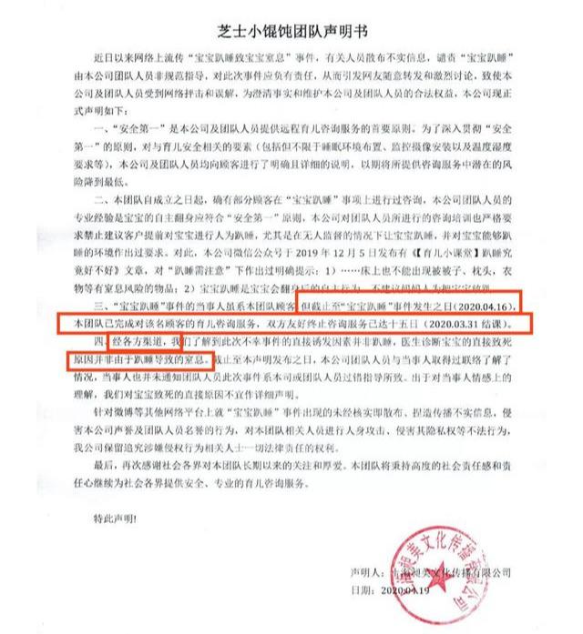 3个月大婴儿趴睡死亡，芝士小馄饨甩锅，伪科学和无知宝妈是绝配