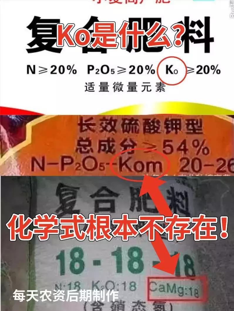 真假肥料包装袋,假化肥标识图片